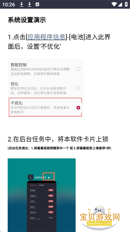 鶯appٷ°2025v1.1.3 ׿ͼ3.