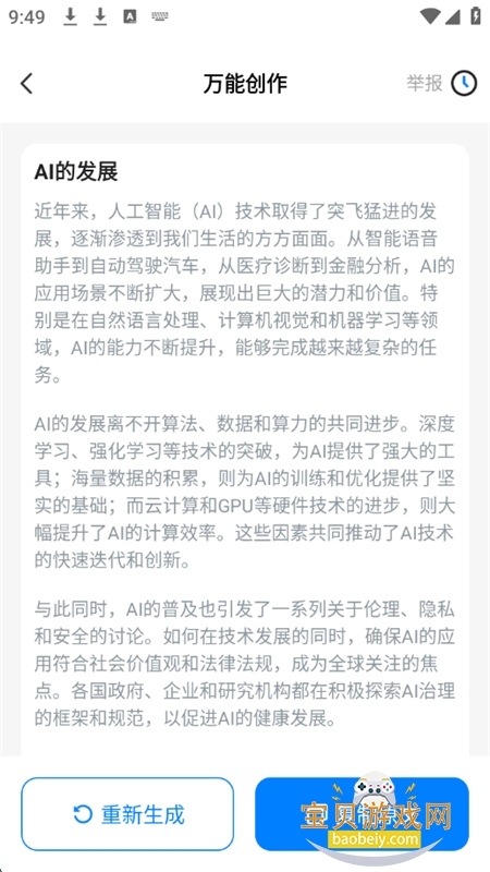 Deeplookapp°汾2025v1.0.21 ׿ͼ2.