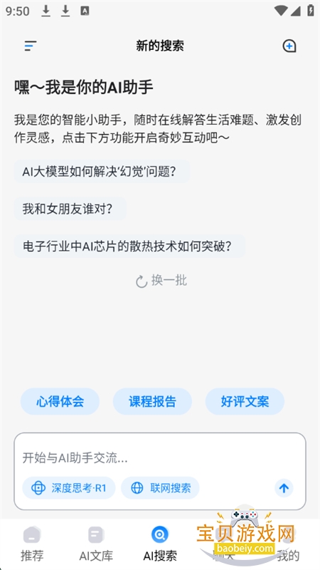 Deeplookapp°汾2025v1.0.21 ׿ͼ6.