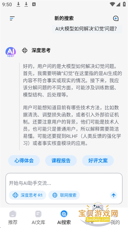 Deeplookapp°汾2025v1.0.21 ׿ͼ8.