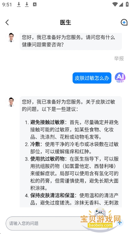 Deeplookapp°汾2025v1.0.21 ׿ͼ9.