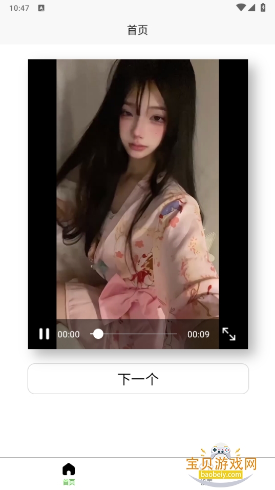 һ͹ѶƵ1.0.0 ֻͼ2.