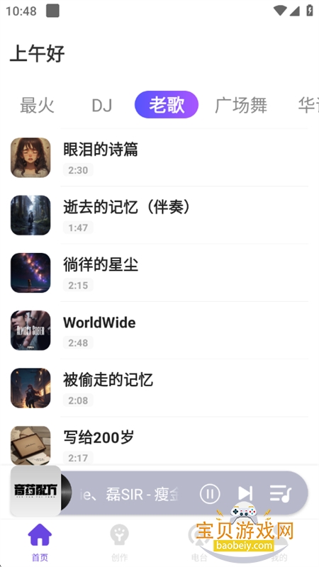 ϸappٷ°2025v1.2.4 ׿ͼ2.