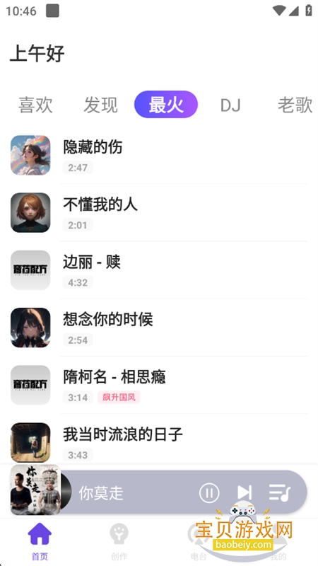 ϸappٷ°2025v1.2.4 ׿ͼ0.