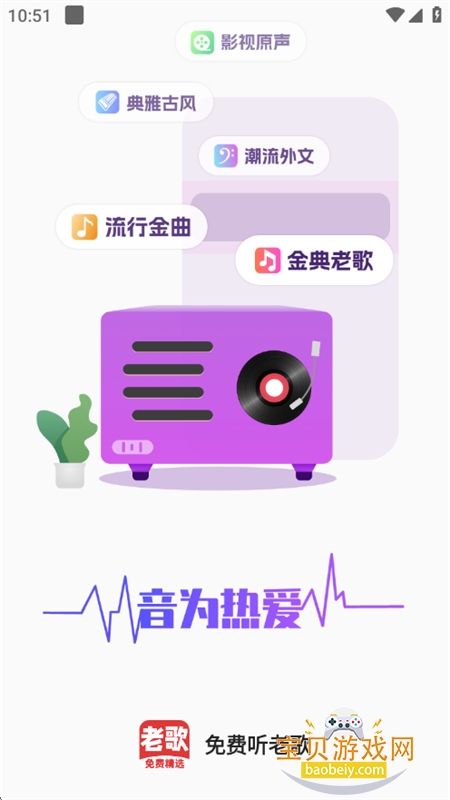ϸappٷ°2025v1.2.4 ׿ͼ4.