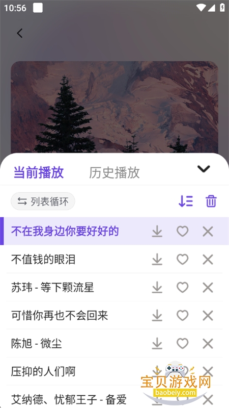 ϸappٷ°2025v1.2.4 ׿ͼ8.