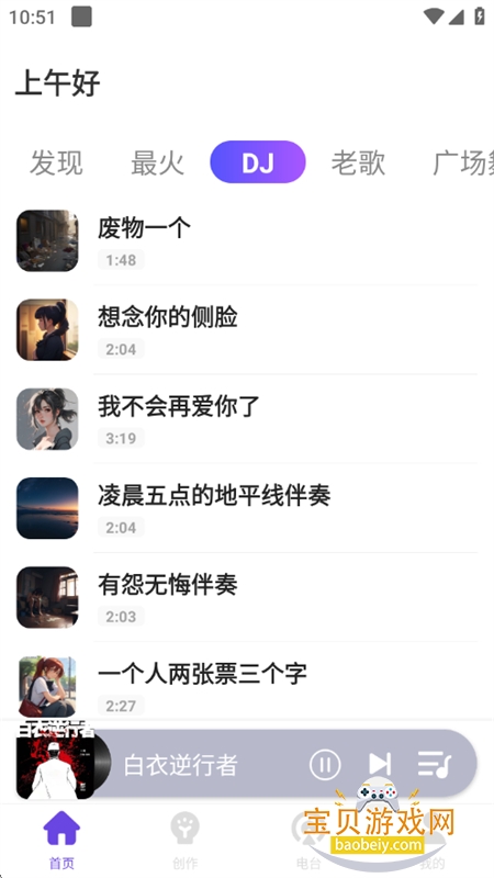 ϸappٷ°2025v1.2.4 ׿ͼ3.