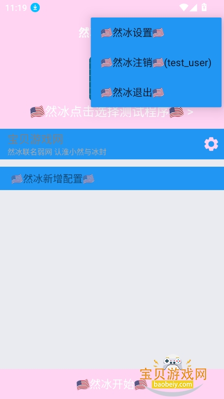 Ȼapp°v1.0 ׿ͼ1.