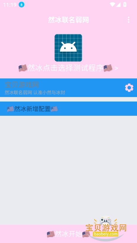 Ȼapp°v1.0 ׿ͼ2.