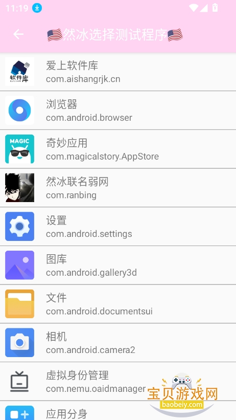 Ȼapp°v1.0 ׿ͼ3.