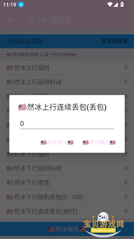 Ȼapp°v1.0 ׿ͼ4.