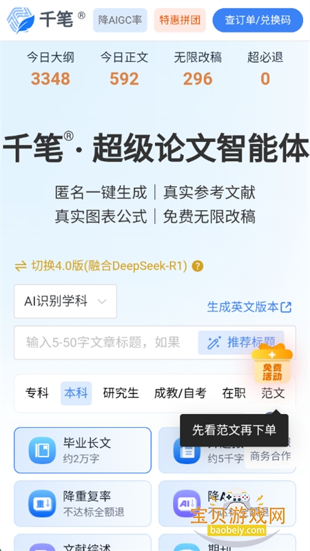 aiappٷ°汾v1.0 ׿ͼ3.