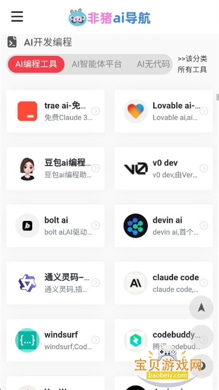 aiappٷ°汾v1.0 ׿ͼ7.