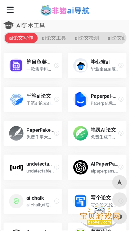 aiappٷ°汾v1.0 ׿ͼ6.