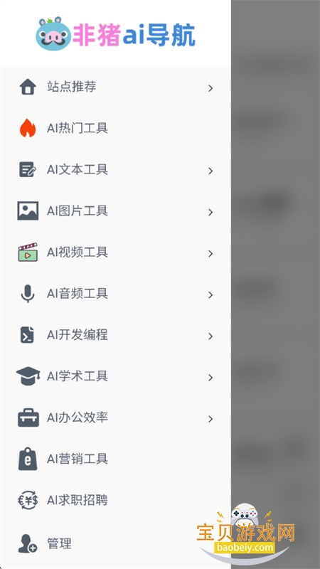 aiappٷ°汾v1.0 ׿ͼ9.