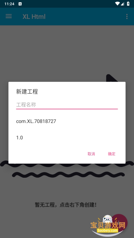 XL Html༭°1.08 ֻͼ4.