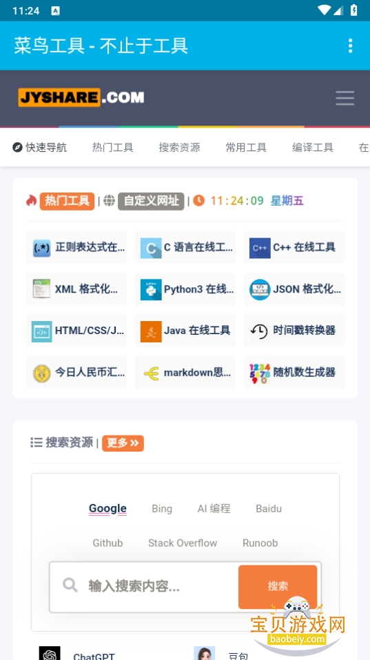 XL Html༭°1.08 ֻͼ3.