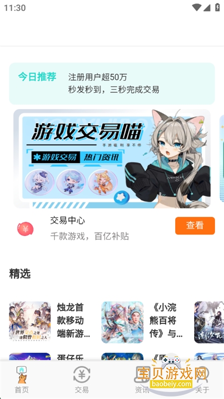 ȤϷapp°汾2025v1.1.5 ׿ͼ1.