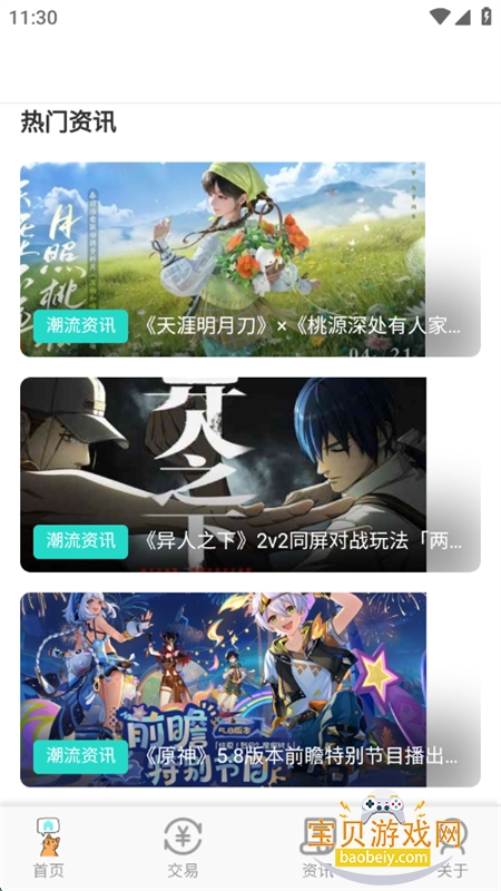ȤϷapp°汾2025v1.1.5 ׿ͼ2.