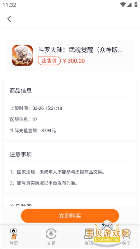 ȤϷapp°汾2025v1.1.5 ׿ͼ4.