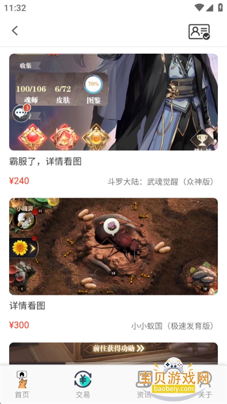 ȤϷapp°汾2025v1.1.5 ׿ͼ5.