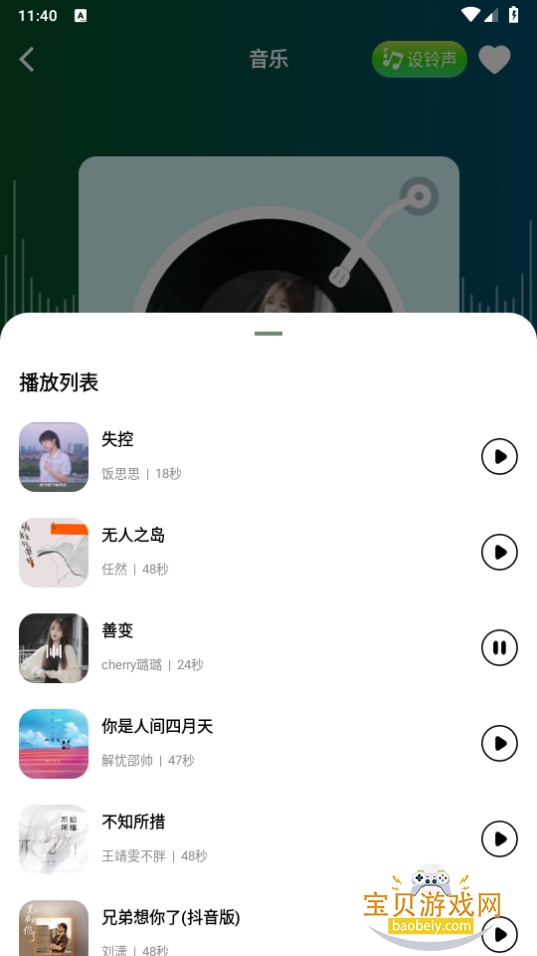 ˮ洿1.2.4 ֻͼ2.