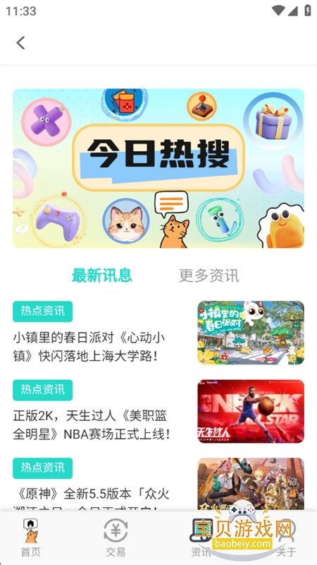 ȤϷapp°汾2025v1.1.5 ׿ͼ7.
