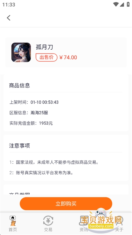 ȤϷapp°汾2025v1.1.5 ׿ͼ8.