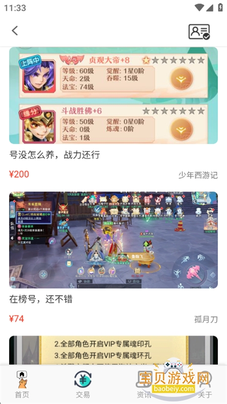 ȤϷapp°汾2025v1.1.5 ׿ͼ6.