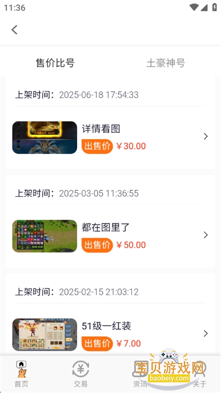 ȤϷapp°汾2025v1.1.5 ׿ͼ10.