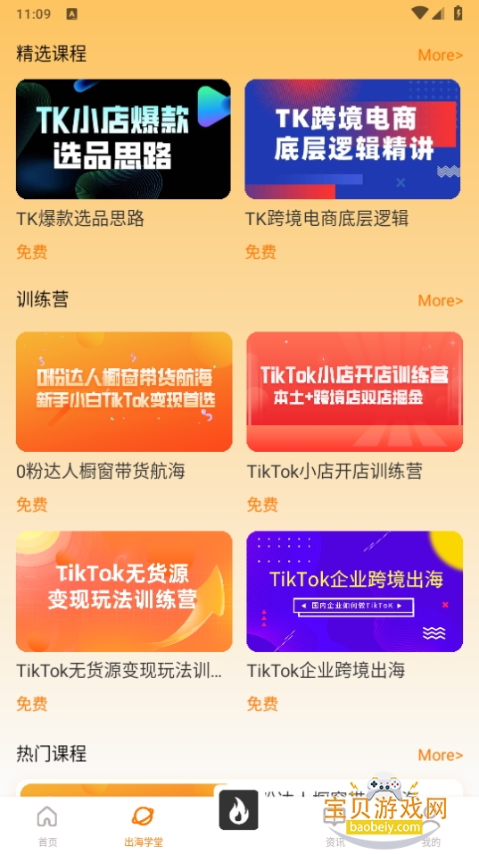 TikTool°2.0.5 ׿ͼ0.