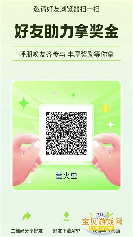 өapp׿°汾2025v1.0.3 ׿ͼ4.