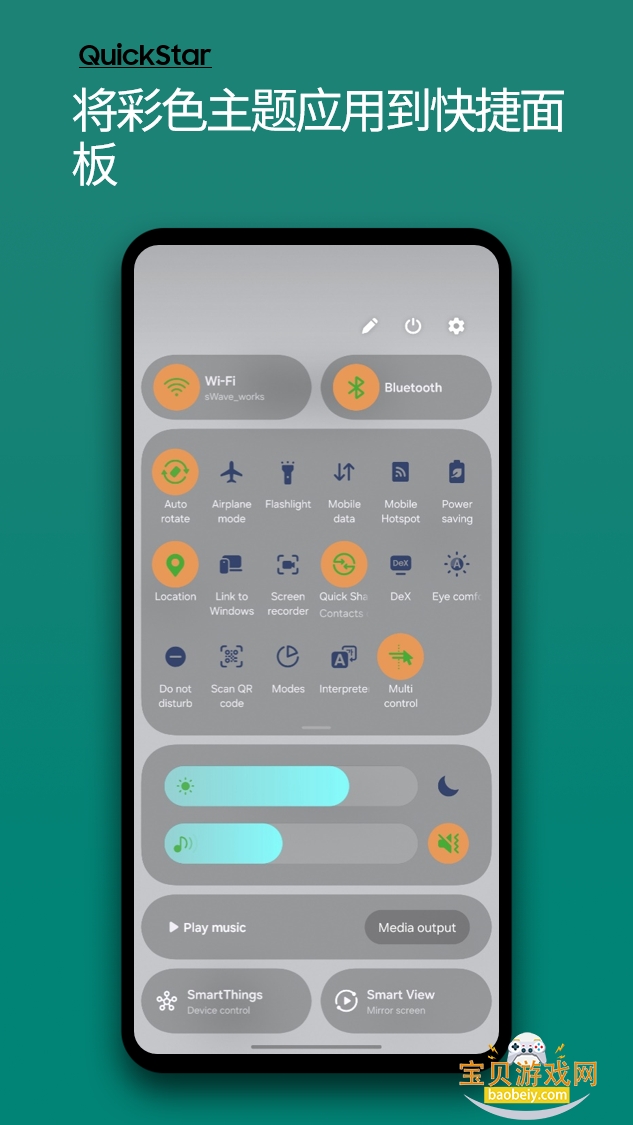 QuickStarֻ9.0.00.1 ׿ͼ3.