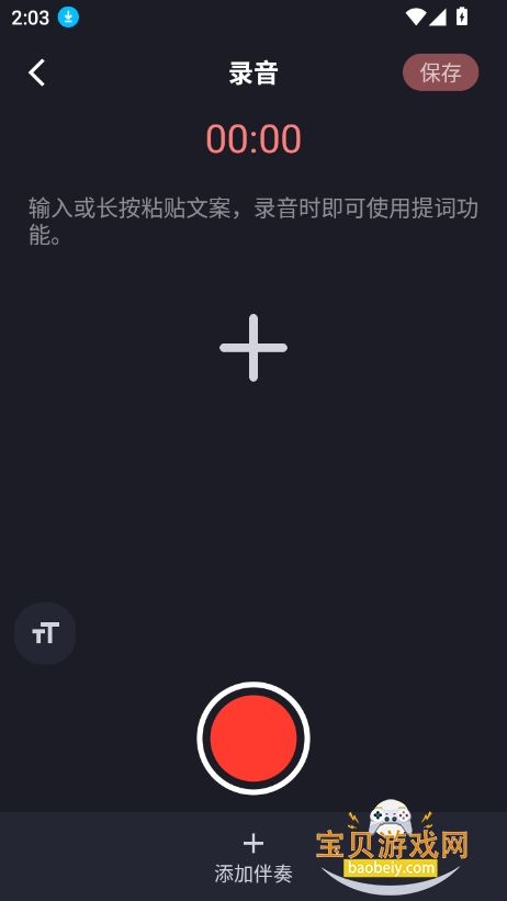 ༭Ƶֻv1.2.8 °ͼ0.