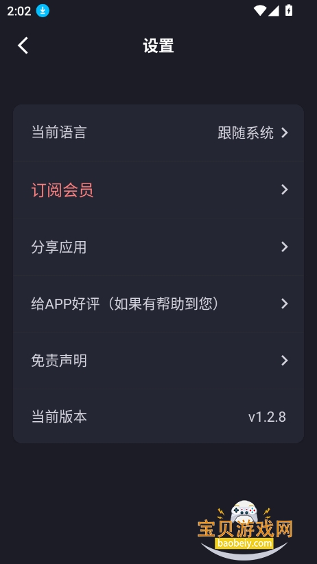 ༭Ƶֻv1.2.8 °ͼ2.