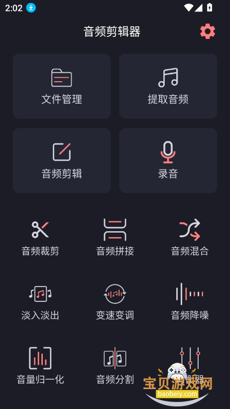 ༭Ƶֻv1.2.8 °ͼ1.