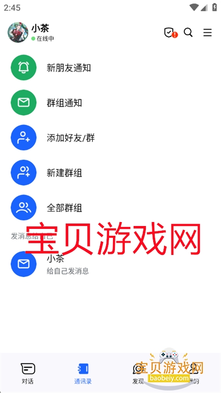 MsChatٷappֻv2.1.5 ׿ͼ6.