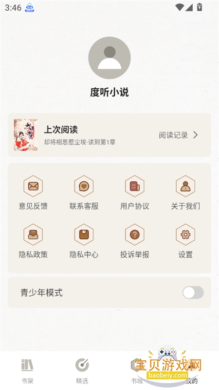 С˵appٷֻv1.0.2 ׿ͼ7.