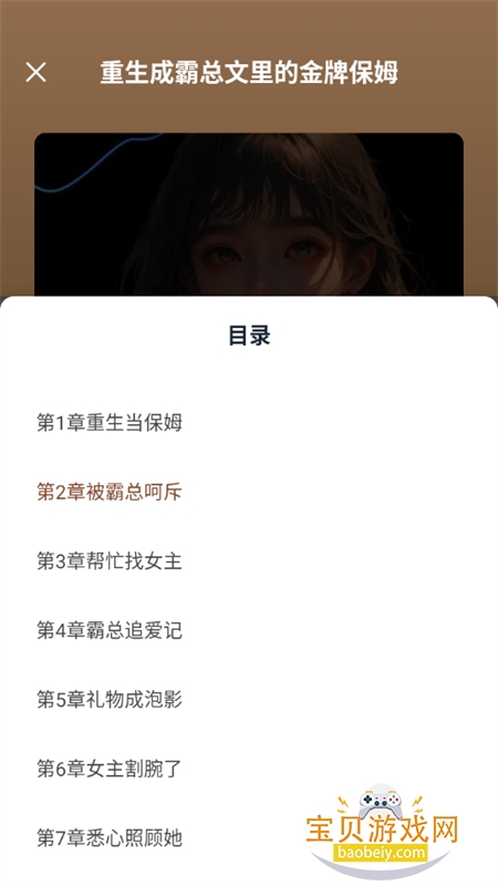 С˵appٷֻv1.0.2 ׿ͼ5.