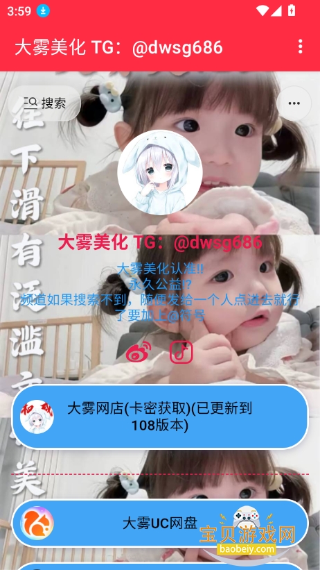 ļapk°v1.0 Ѱͼ4.