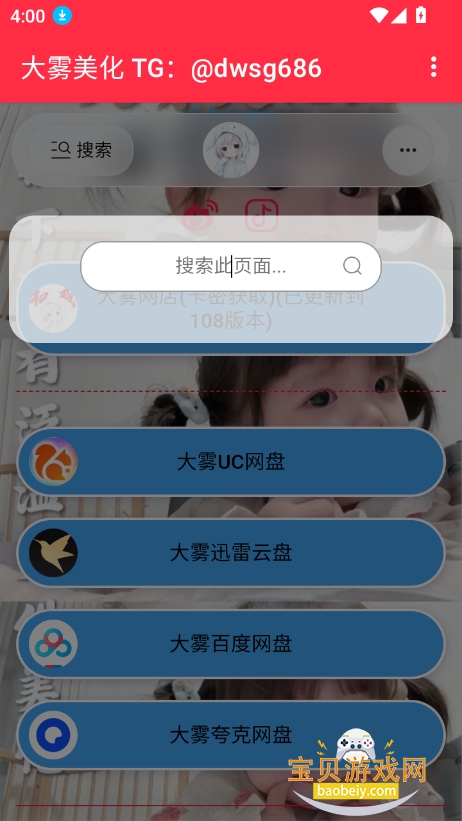 ļapk°v1.0 Ѱͼ1.