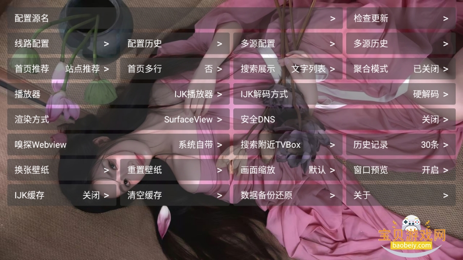 tv2025°v1.0.0 ׿ͼ1.