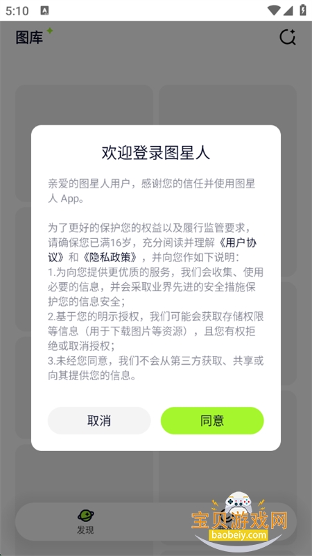 ͼappٷ°汾v0.0.2 ׿ͼ0.