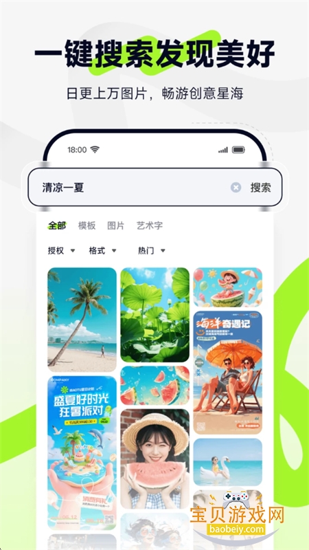 ͼappٷ°汾v0.0.2 ׿ͼ3.