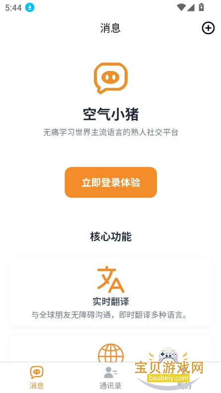 Сappٷ°v1.1.6׿ͼ4.