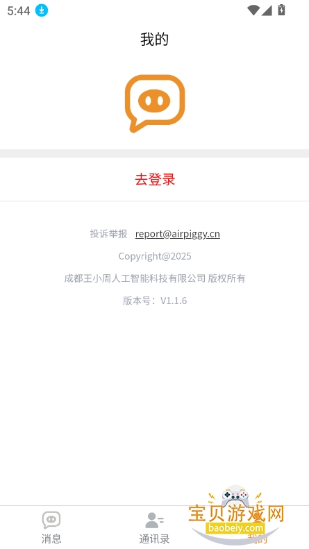Сappٷ°v1.1.6׿ͼ2.
