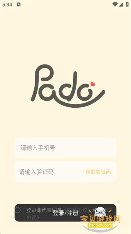 Padoٷ°汾2025v1.1.1 ׿ͼ4.