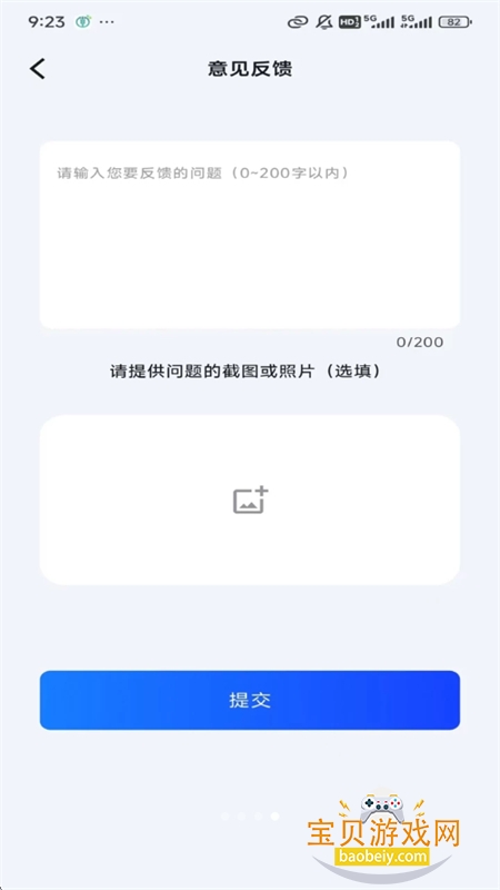 СAI׿ֻv1.0.2 ׿ͼ4.