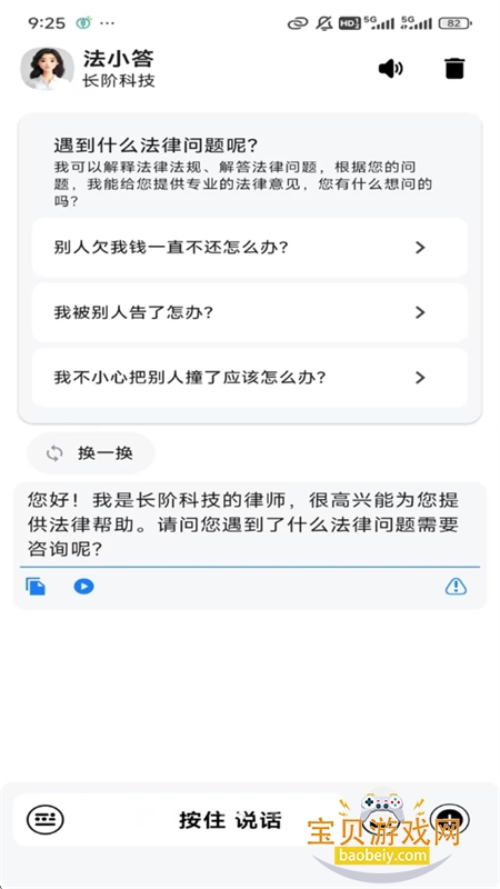 СAI׿ֻv1.0.2 ׿ͼ1.