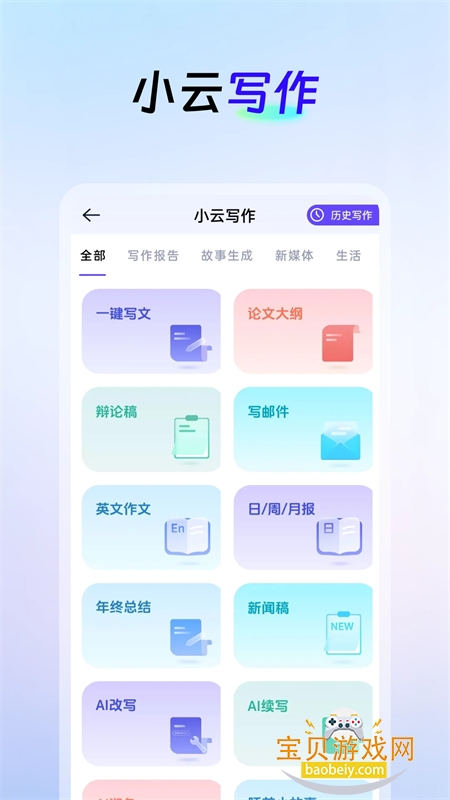 AIapp׿ֻv1.9.0.0 ׿ͼ1.